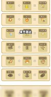 暴躁大鹅生存模式图1