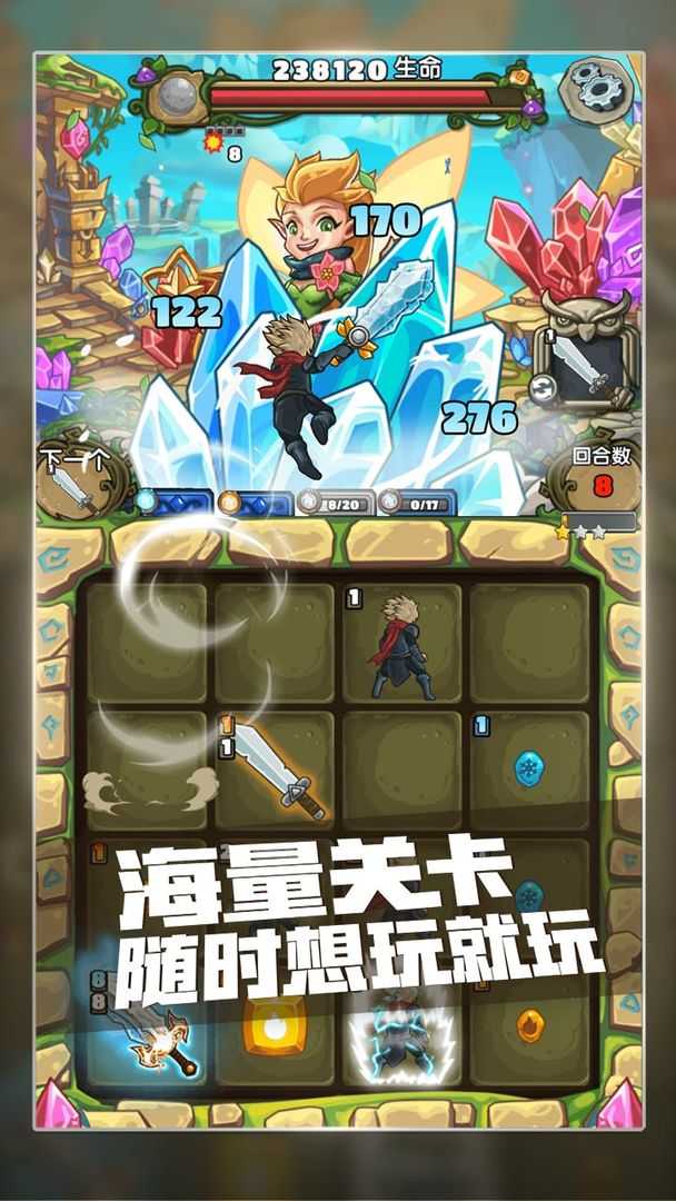 下一把剑(Next Sword)图3