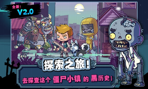 僵尸特工队图1