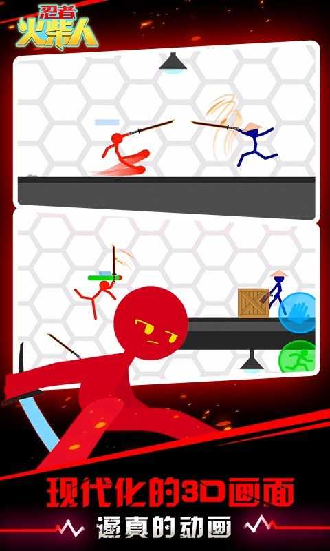 忍者火柴人图3