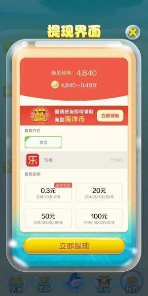 福利养鱼场红包版图3