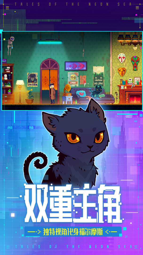 迷雾侦探测试服图2