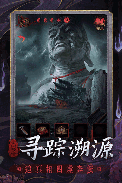 纸嫁衣6无间梦境图5