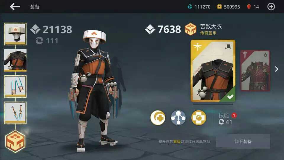 暗影格斗3中文内购(ShadowFight3)手游版图2