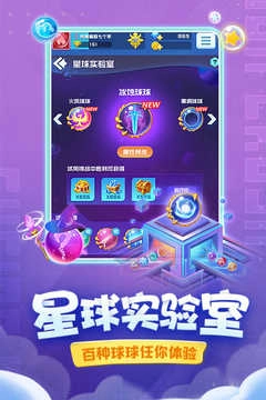 球球英雄无限火力版图1
