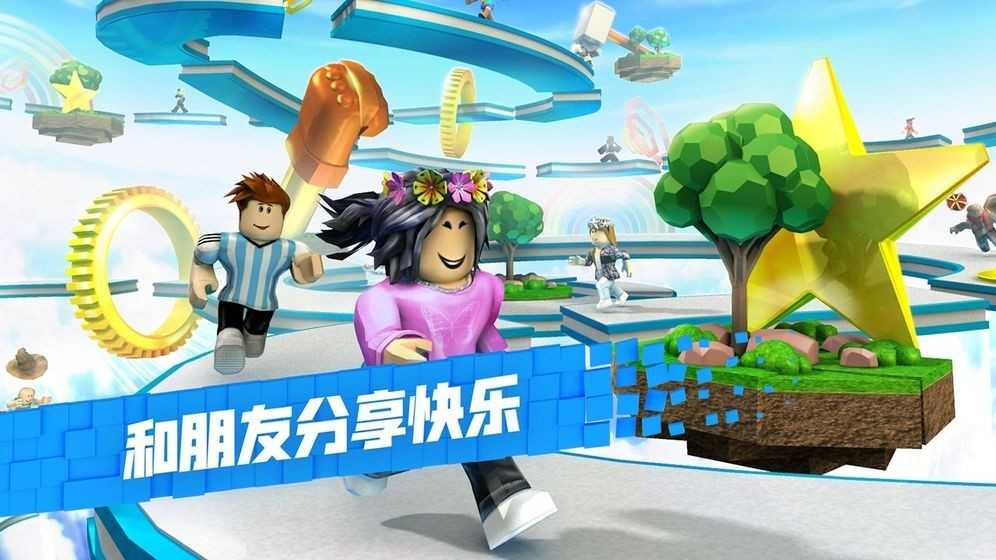 roblox罗布乐思图2