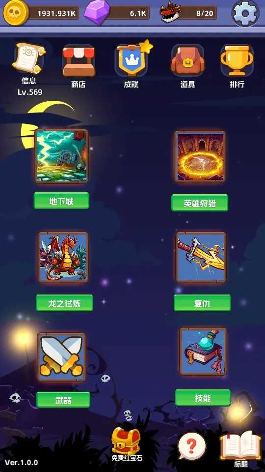 无限进击图6