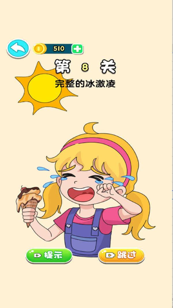 画龙点睛图4