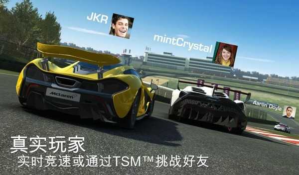 真实赛车3全新版图2