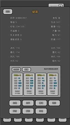魔物放置图3
