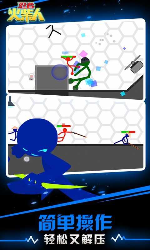 忍者火柴人图2