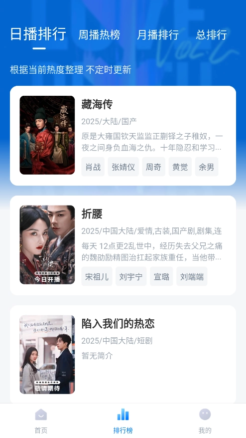 大师兄影视安卓最新版图2