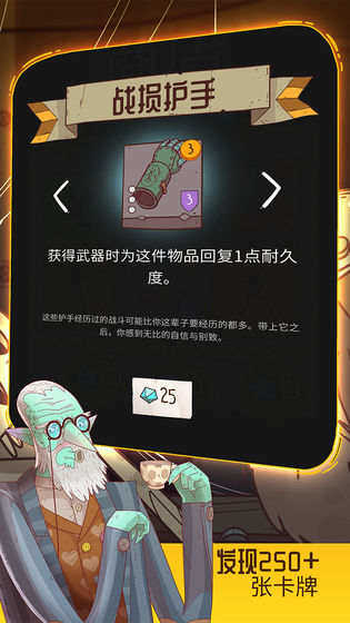 星陨传说流浪者的故事安卓版图4