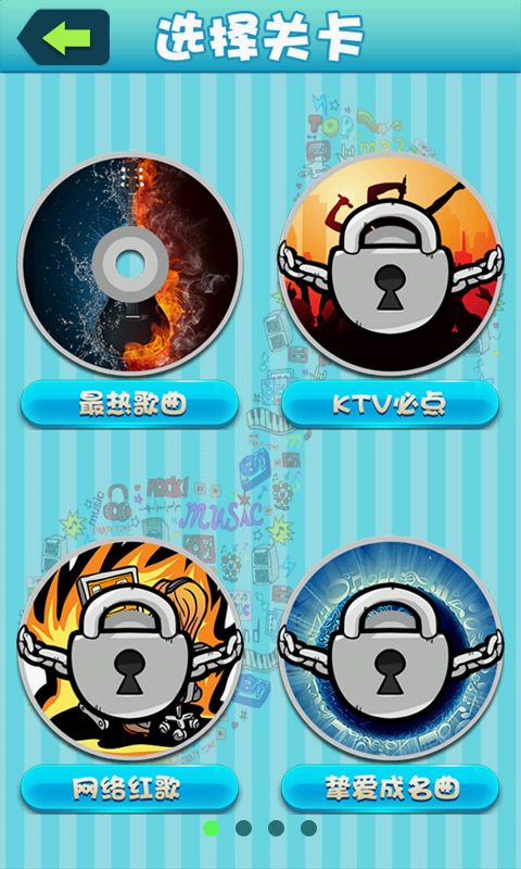 我爱记歌名图2
