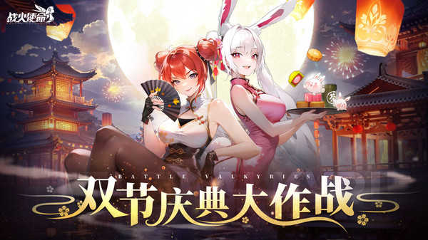 战火使命图4