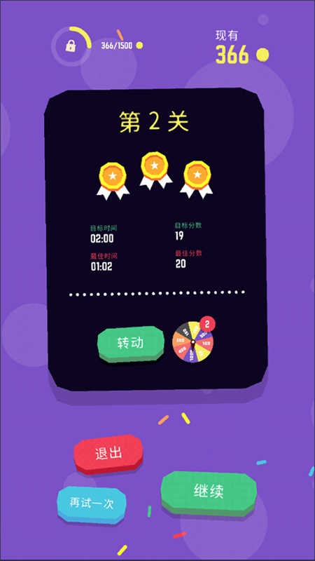 爆裂保龄球图3