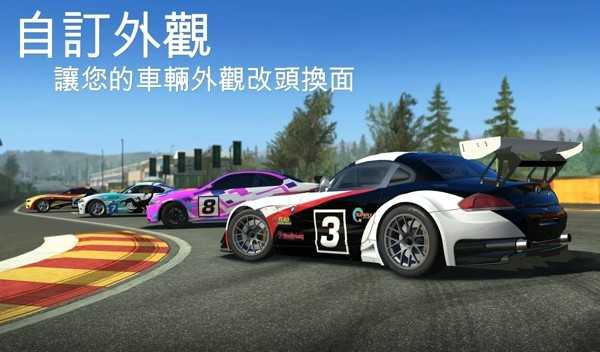 真实赛车3全新版图3