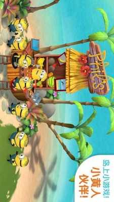 小黄人大眼萌(Minions)图1