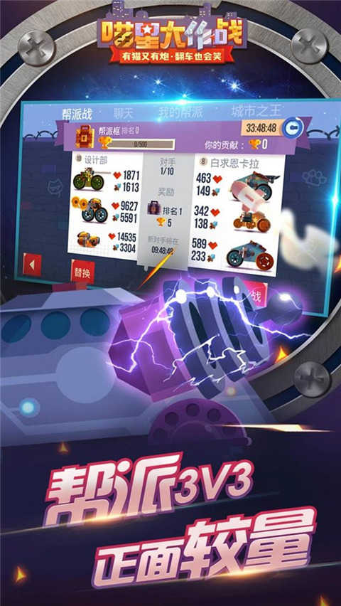 喵星大作战官方最新版图3