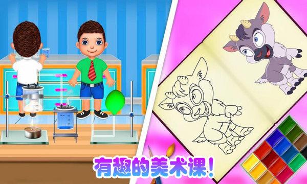 我爱上学校图2