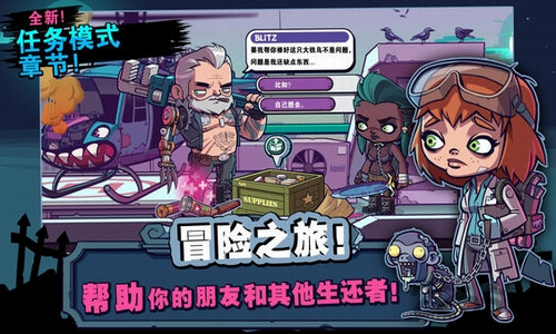 僵尸特工队图2