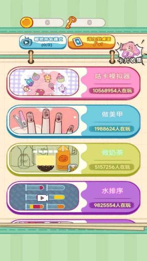 解压心灵按摩大师手机免费版图3