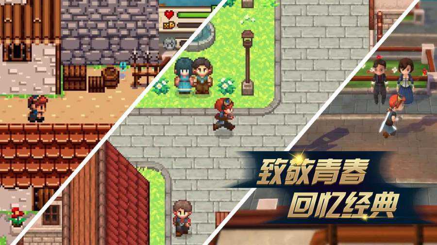 进化之地2(Evoland2)手机版图1