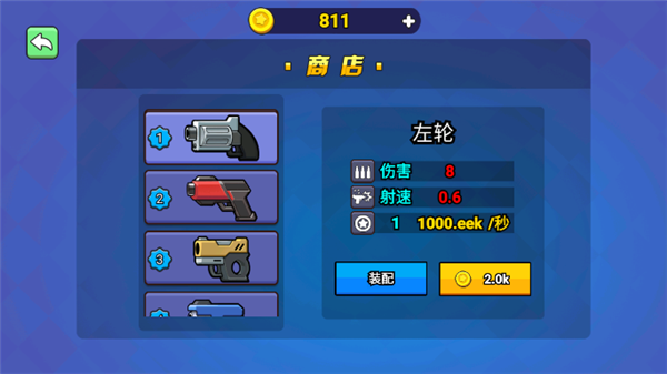 迷你精英枪战图4