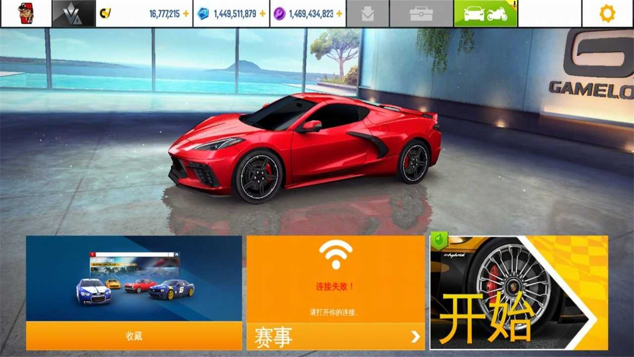 狂野飙车8安卓(Asphalt 8)a图3