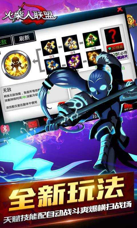 火柴人英雄联盟安卓版图2