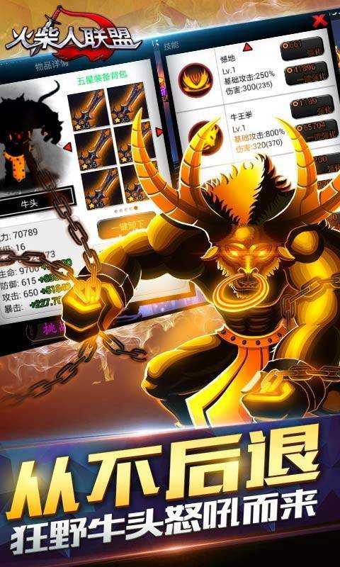 火柴人英雄联盟安卓版图5
