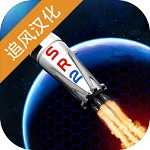 简单火箭2汉化版