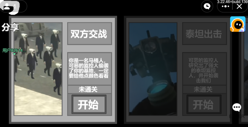 创游世界监控人逆袭图3