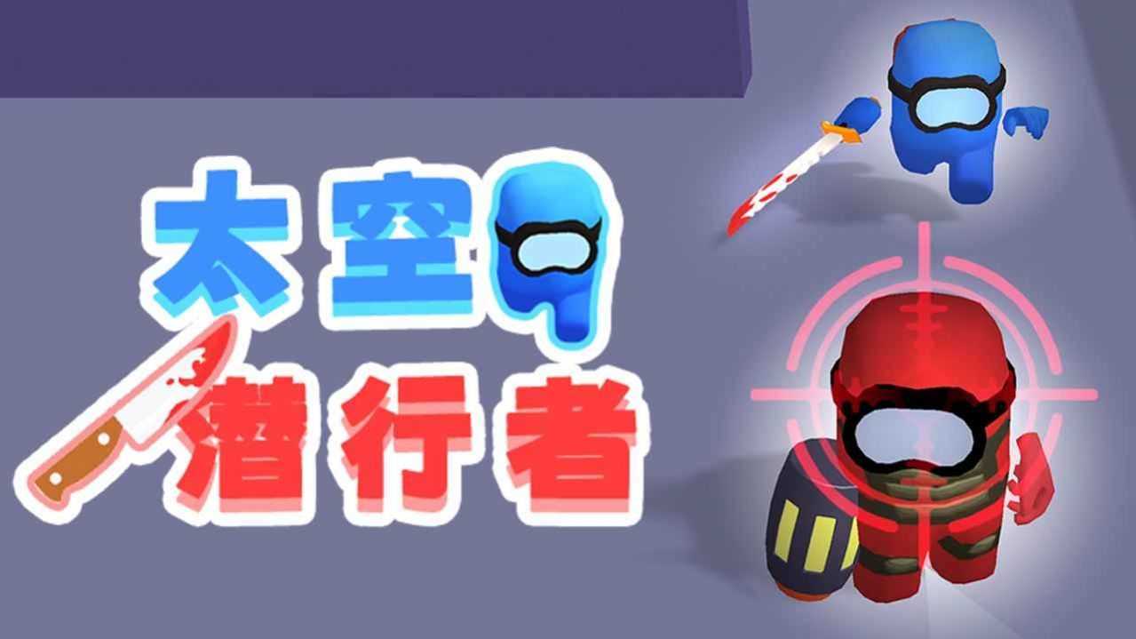 太空潜行者游戏安装包图3