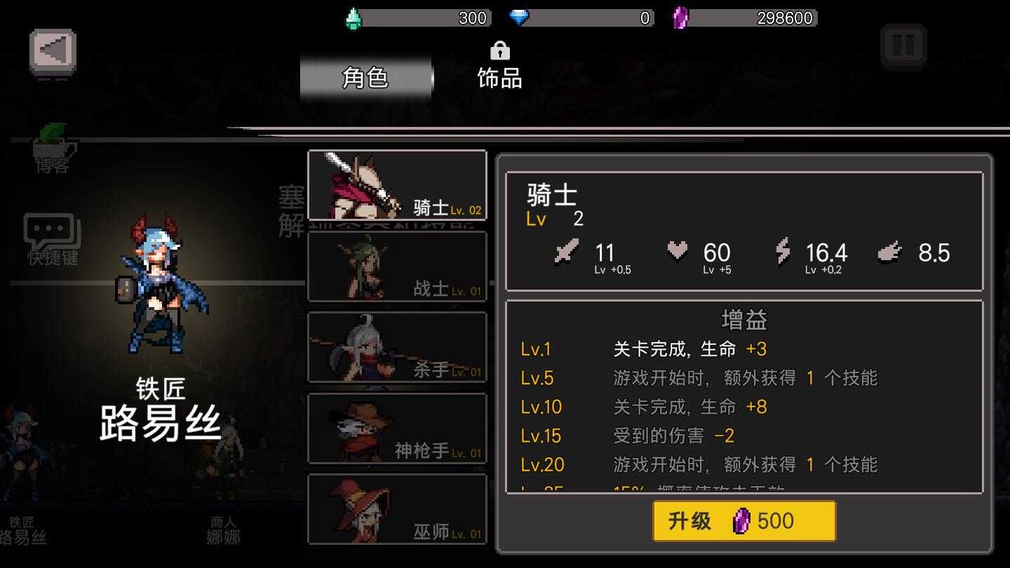 地牢杀手安卓版图2