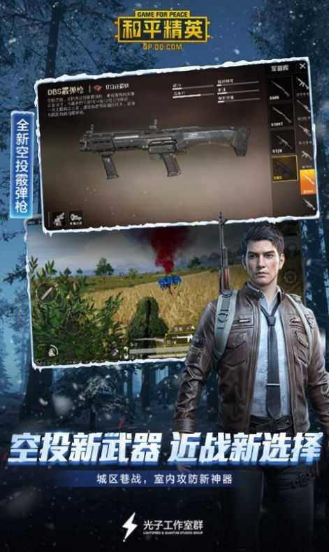和平精英美化包.apk 图2