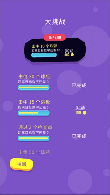 爆裂保龄球图1