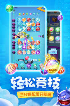 球球英雄无限火力版图3