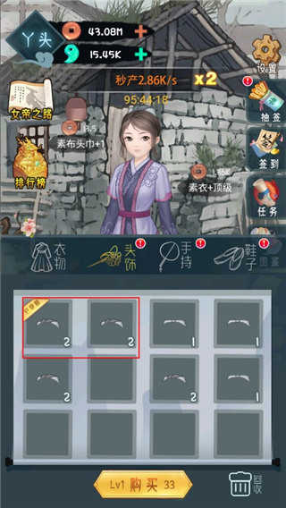 女帝成长计划免广告版图3