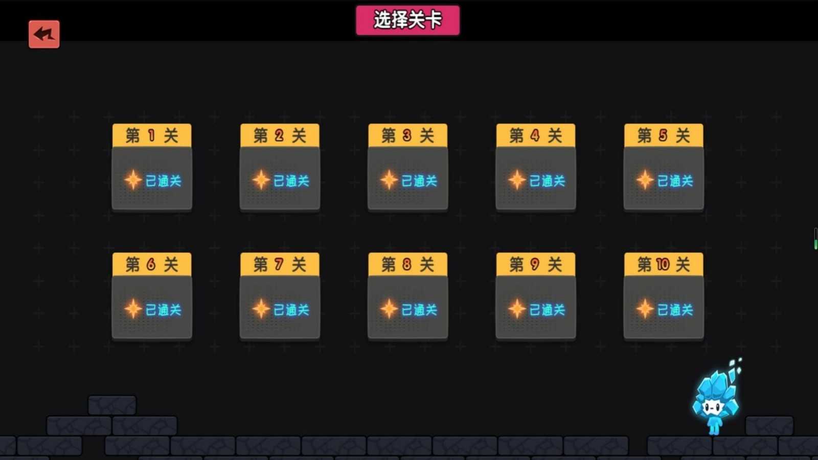 双人求生王者挑战图3