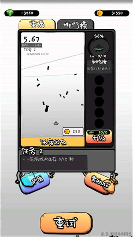 没有人类图1