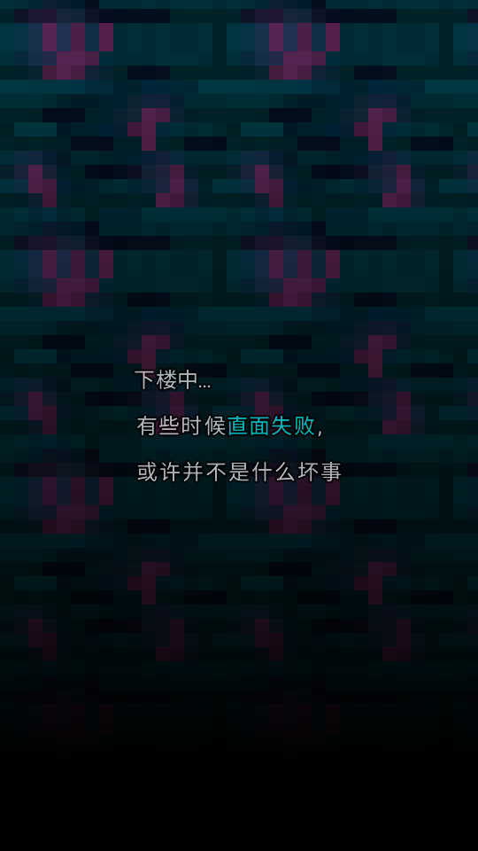 魔绫的像素地牢X.95-INDEV图4