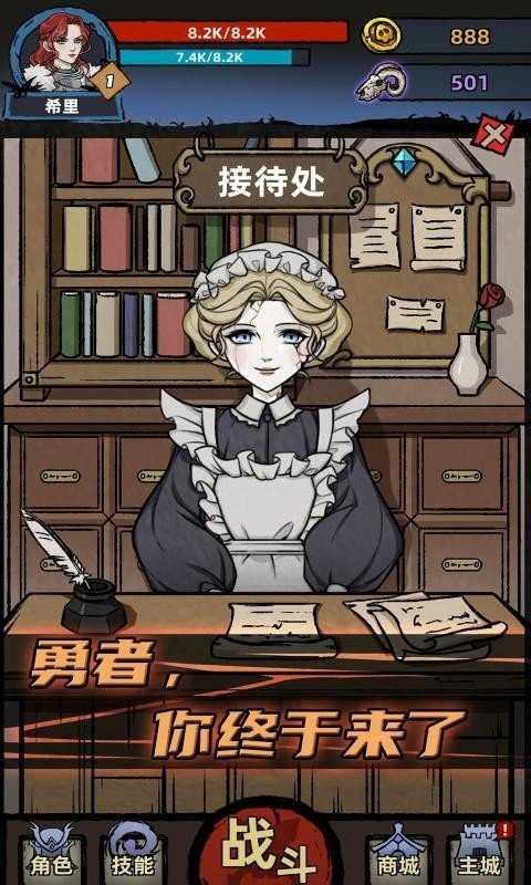 不一样传说四周目图1