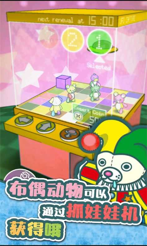 玩偶餐厅图1