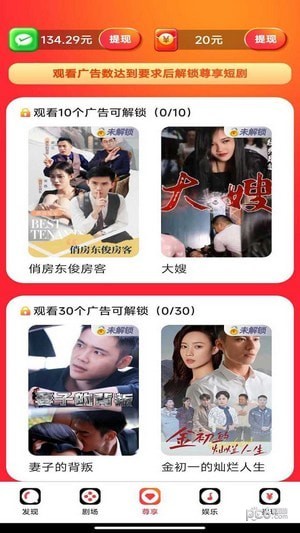 无忧剧场安卓官方版图3