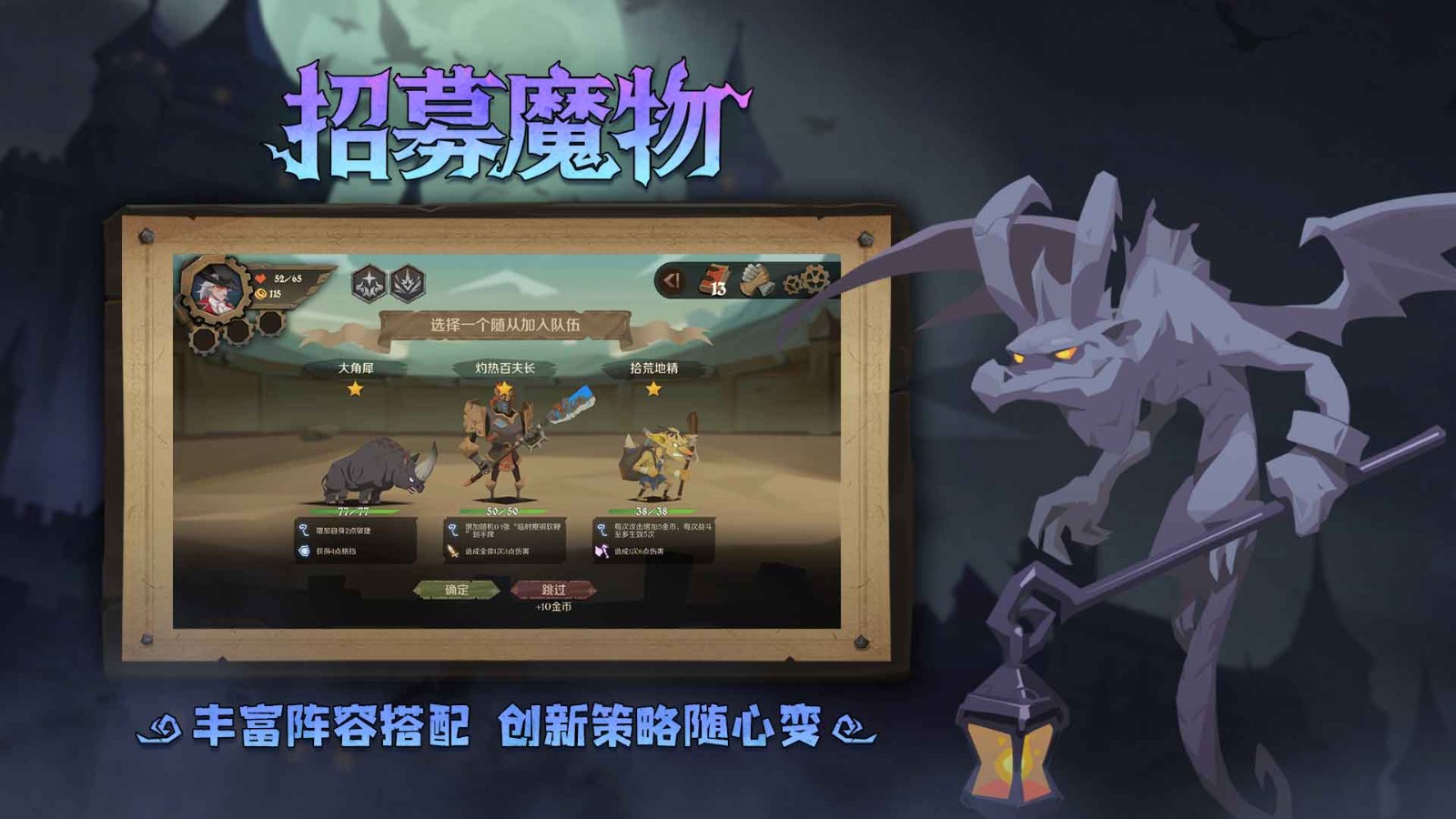 因狄斯的谎言手机版图1