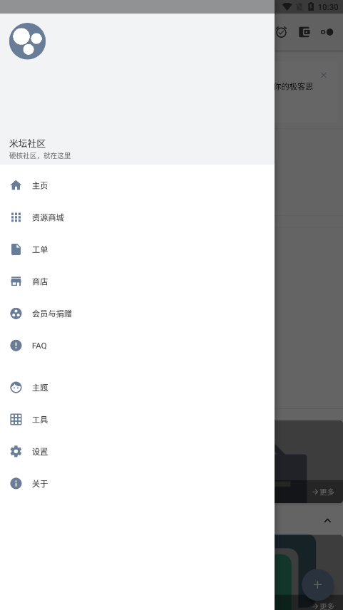 米坛社区表盘自定义工具图1