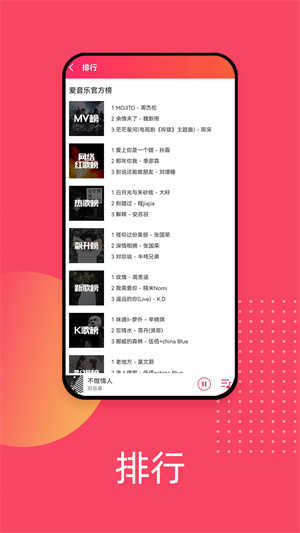 爱听音乐官方正版图1