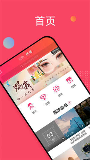 爱听音乐官方正版图2
