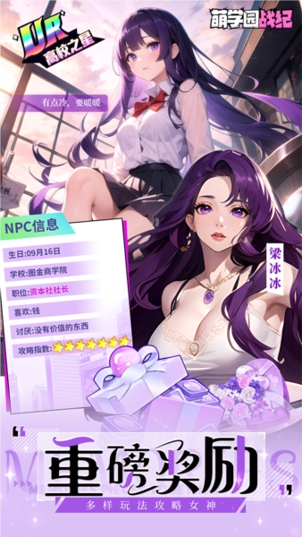 萌学园战纪折图4